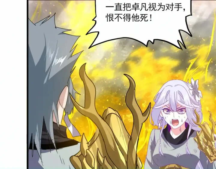 《魔皇大管家》第872话 疯女人图61
