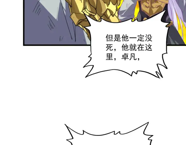 《魔皇大管家》第872话 疯女人图62