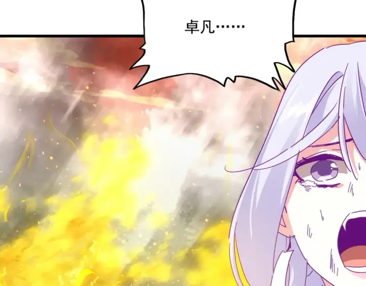 《魔皇大管家》第872话 疯女人图63