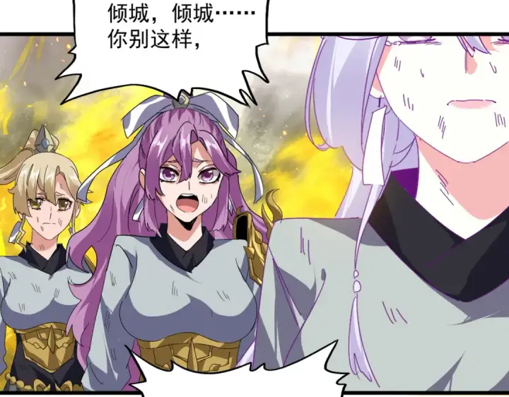 《魔皇大管家》第872话 疯女人图69