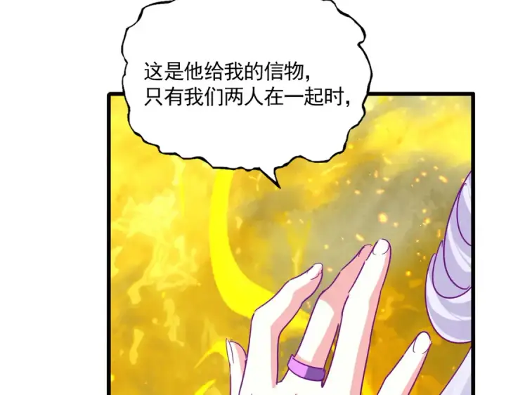 《魔皇大管家》第872话 疯女人图72