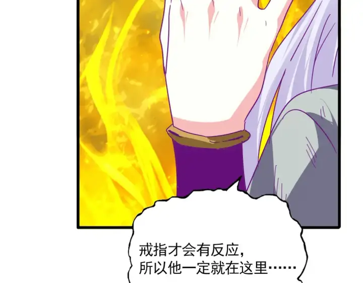 《魔皇大管家》第872话 疯女人图73