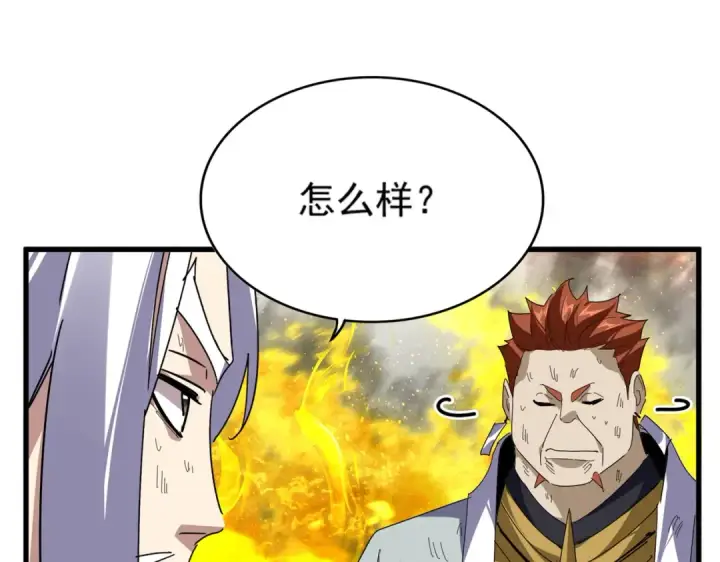 《魔皇大管家》第872话 疯女人图76