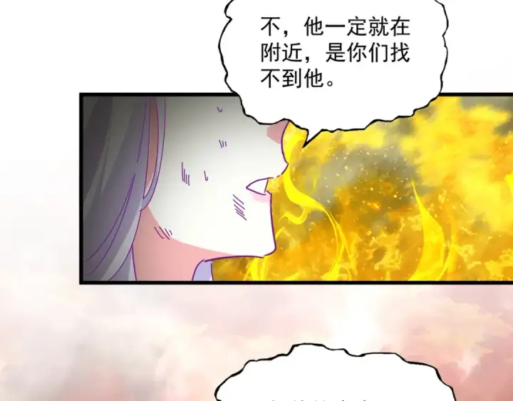 《魔皇大管家》第872话 疯女人图80