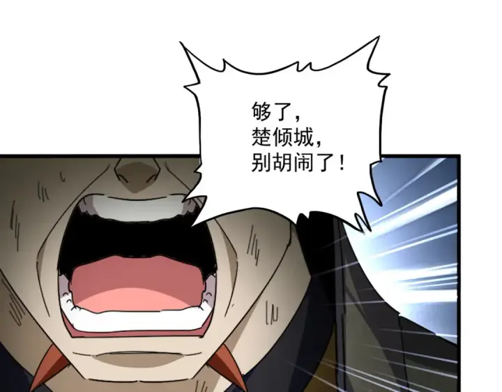 《魔皇大管家》第872话 疯女人图84