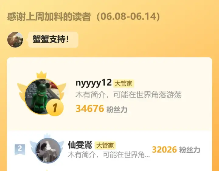 《魔皇大管家》第872话 疯女人图94