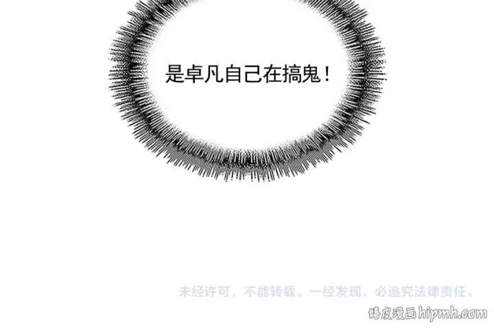 《魔皇大管家》第873话 我就是九幽霸主！图102