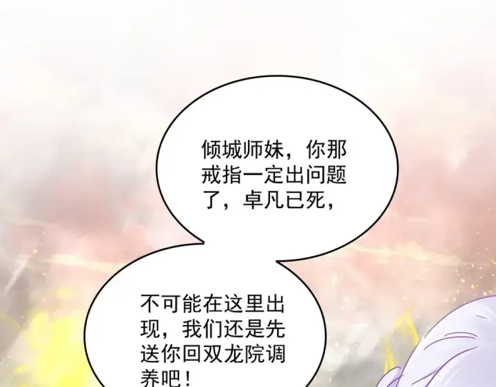 《魔皇大管家》第873话 我就是九幽霸主！图11