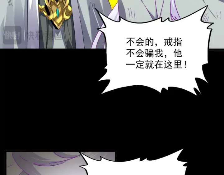 《魔皇大管家》第873话 我就是九幽霸主！图13