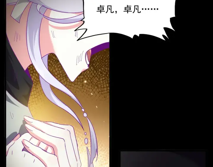 《魔皇大管家》第873话 我就是九幽霸主！图14