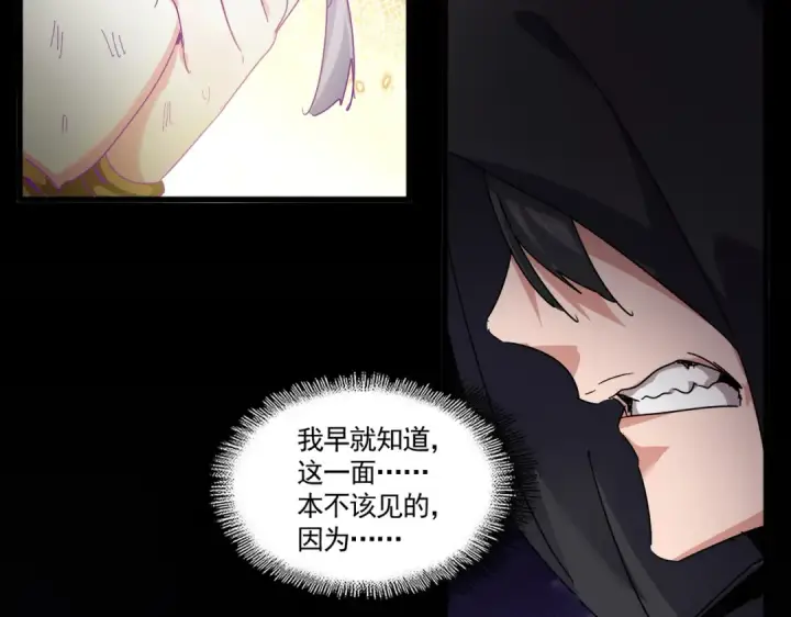 《魔皇大管家》第873话 我就是九幽霸主！图15