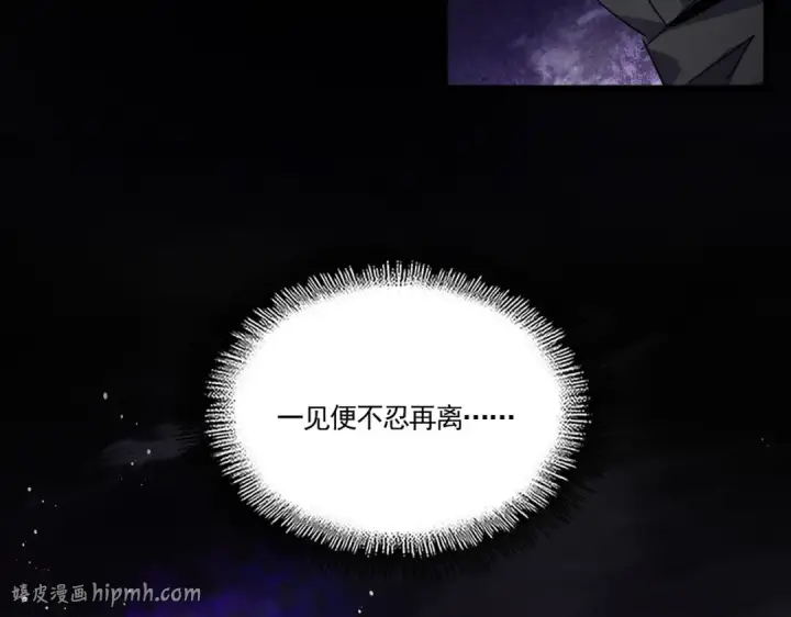 《魔皇大管家》第873话 我就是九幽霸主！图16