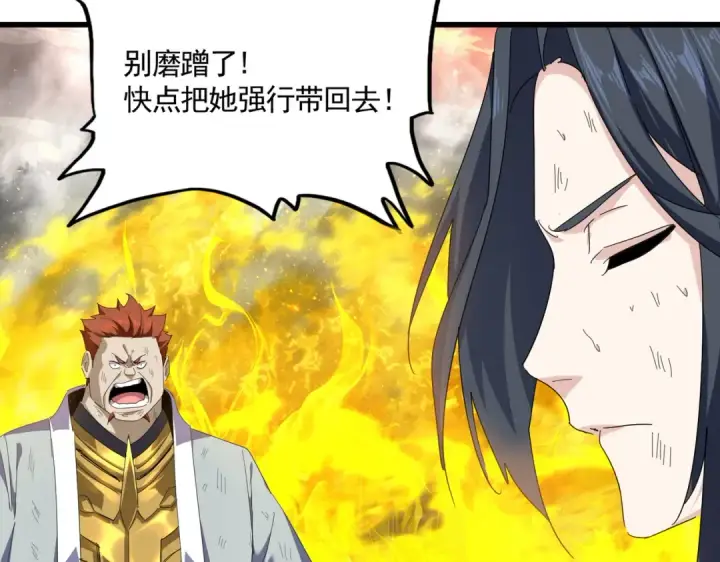 《魔皇大管家》第873话 我就是九幽霸主！图19
