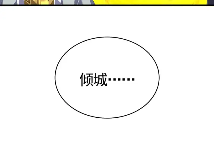《魔皇大管家》第873话 我就是九幽霸主！图20