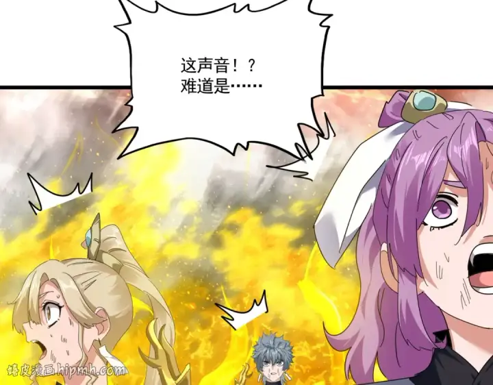 《魔皇大管家》第873话 我就是九幽霸主！图24