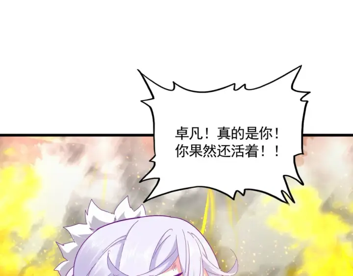 《魔皇大管家》第873话 我就是九幽霸主！图26