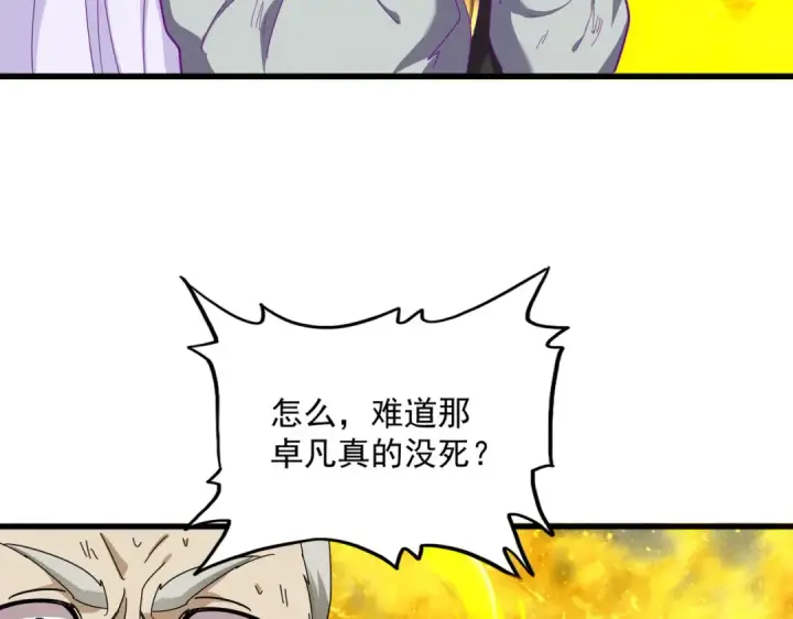 《魔皇大管家》第873话 我就是九幽霸主！图28