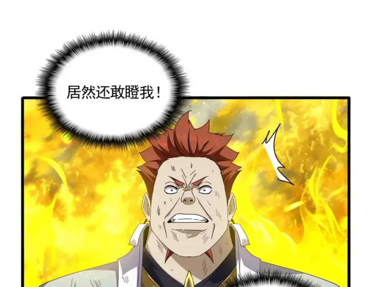 《魔皇大管家》第873话 我就是九幽霸主！图3