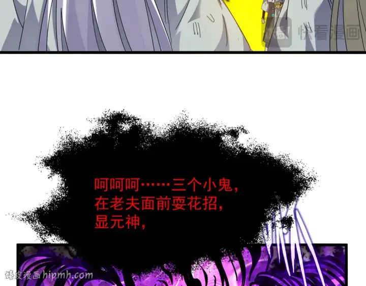 《魔皇大管家》第873话 我就是九幽霸主！图32