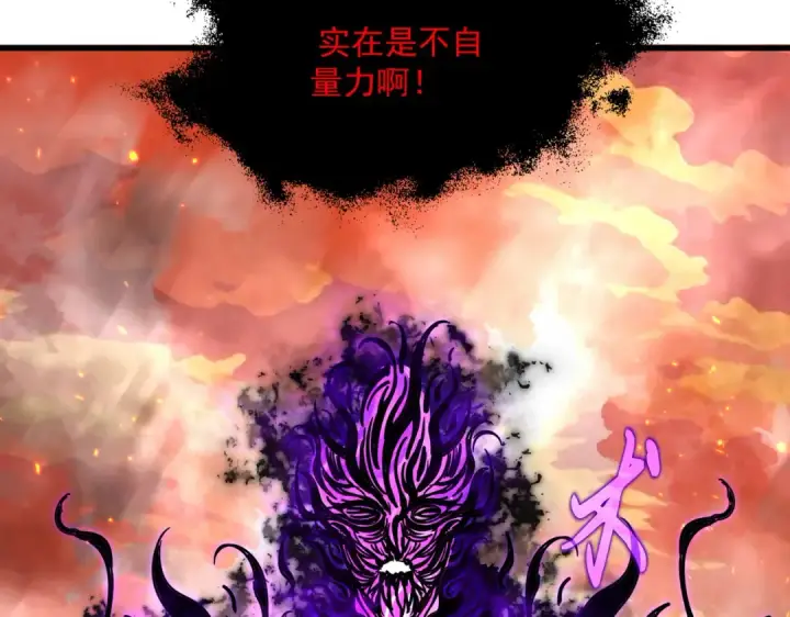 《魔皇大管家》第873话 我就是九幽霸主！图34