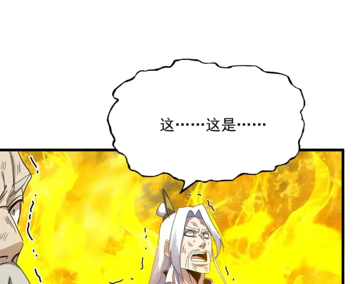 《魔皇大管家》第873话 我就是九幽霸主！图37
