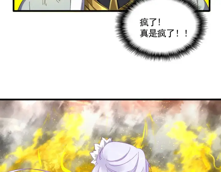 《魔皇大管家》第873话 我就是九幽霸主！图4