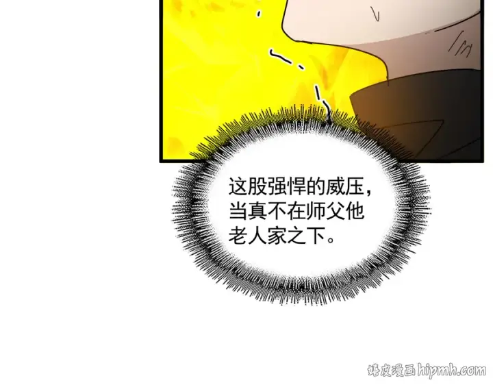 《魔皇大管家》第873话 我就是九幽霸主！图40