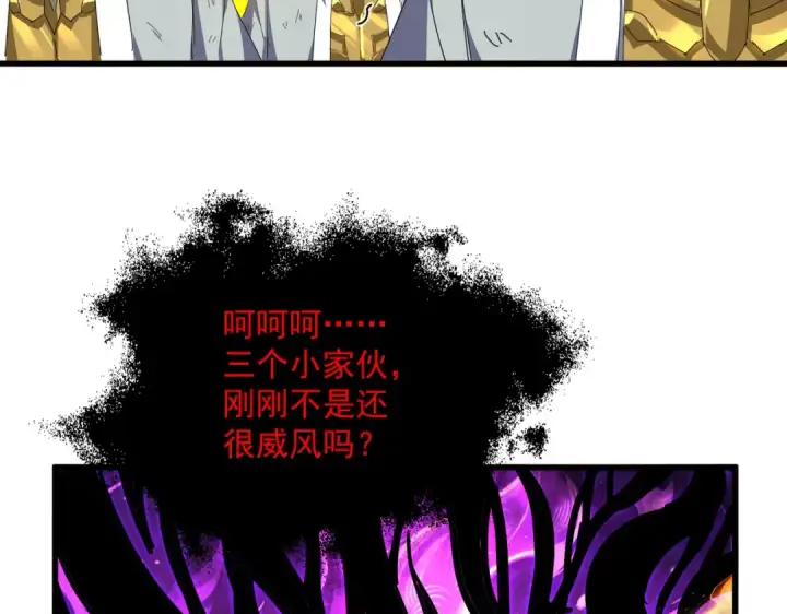 《魔皇大管家》第873话 我就是九幽霸主！图46