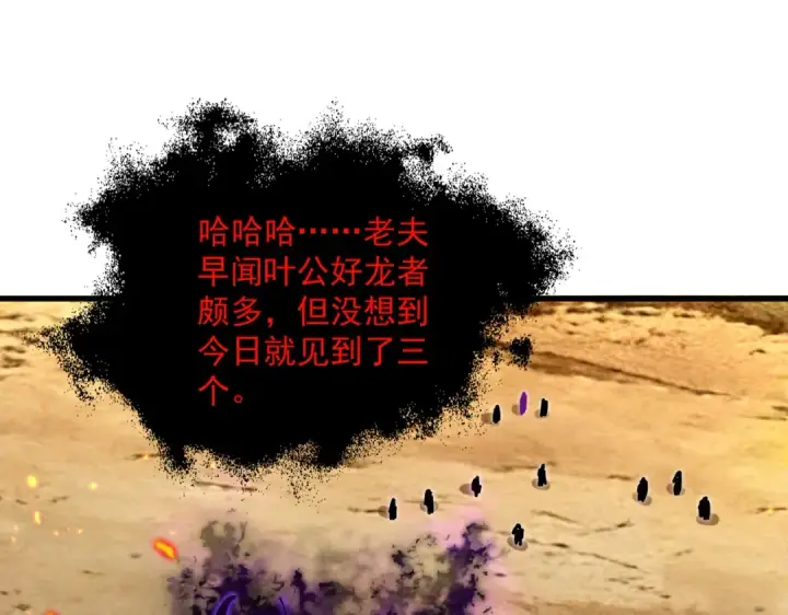 《魔皇大管家》第873话 我就是九幽霸主！图51