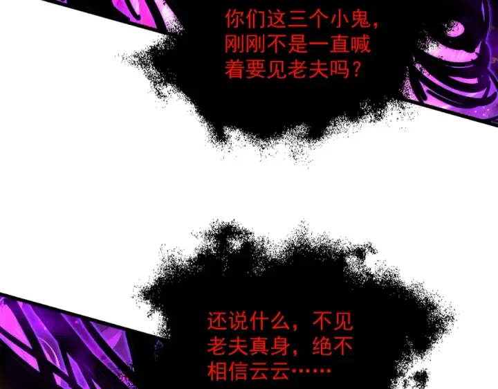 《魔皇大管家》第873话 我就是九幽霸主！图53