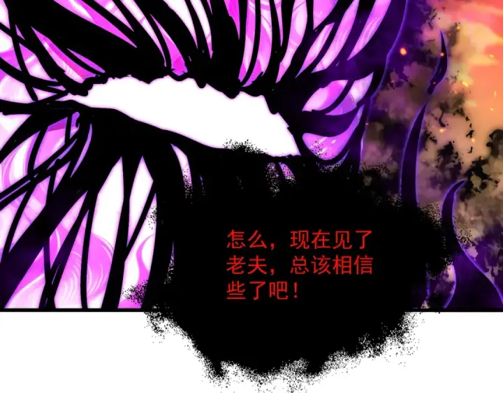 《魔皇大管家》第873话 我就是九幽霸主！图55