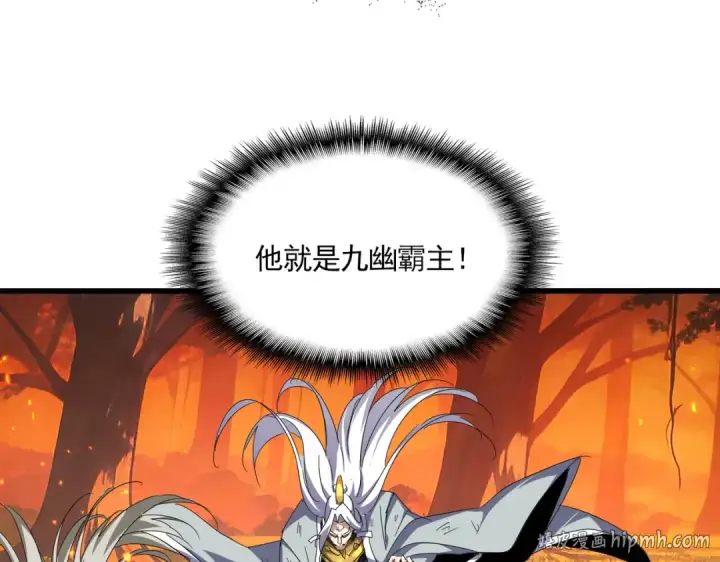 《魔皇大管家》第873话 我就是九幽霸主！图56