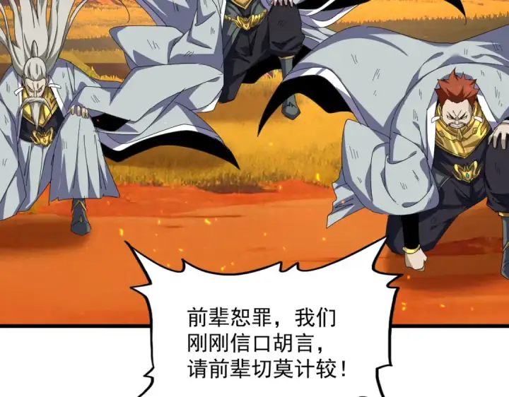 《魔皇大管家》第873话 我就是九幽霸主！图57