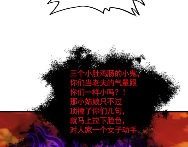 《魔皇大管家》第873话 我就是九幽霸主！图58