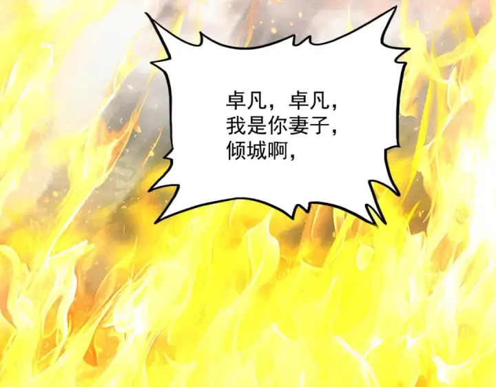 《魔皇大管家》第873话 我就是九幽霸主！图6