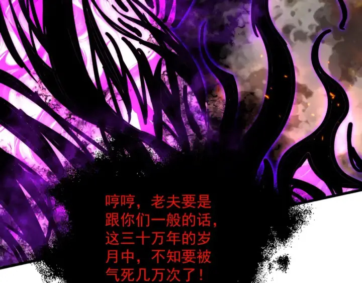 《魔皇大管家》第873话 我就是九幽霸主！图60