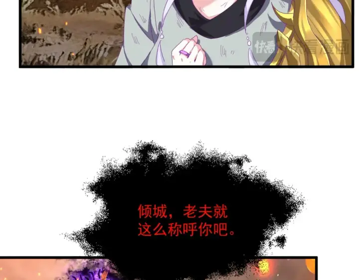 《魔皇大管家》第873话 我就是九幽霸主！图67