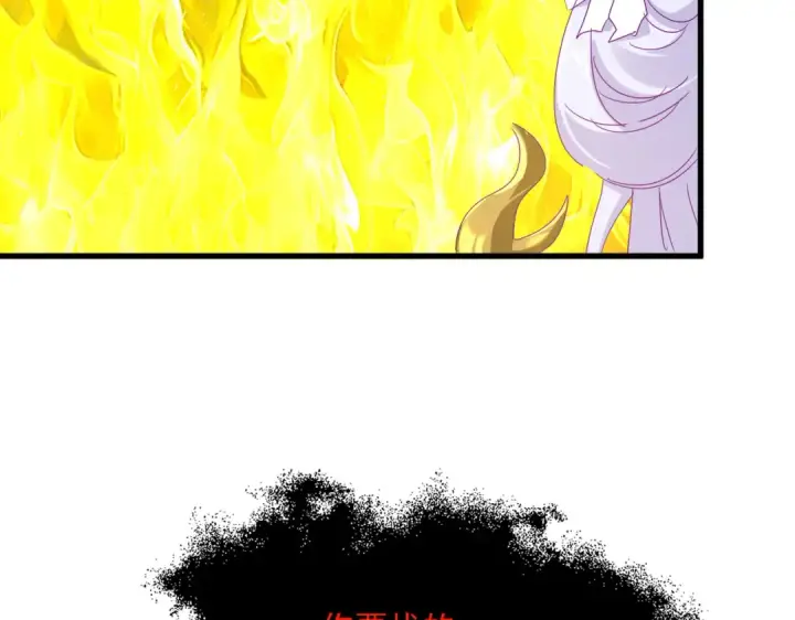 《魔皇大管家》第873话 我就是九幽霸主！图69