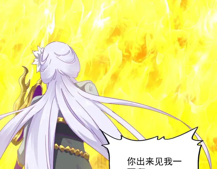 《魔皇大管家》第873话 我就是九幽霸主！图7