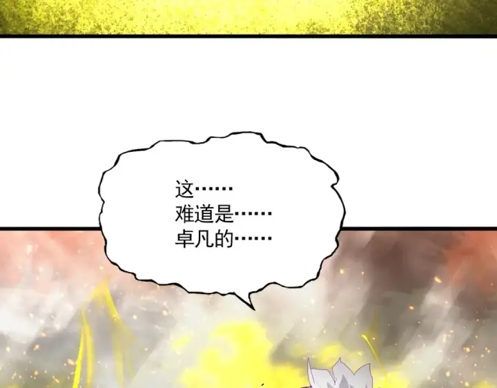 《魔皇大管家》第873话 我就是九幽霸主！图71