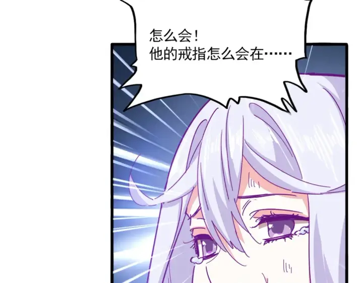 《魔皇大管家》第873话 我就是九幽霸主！图74