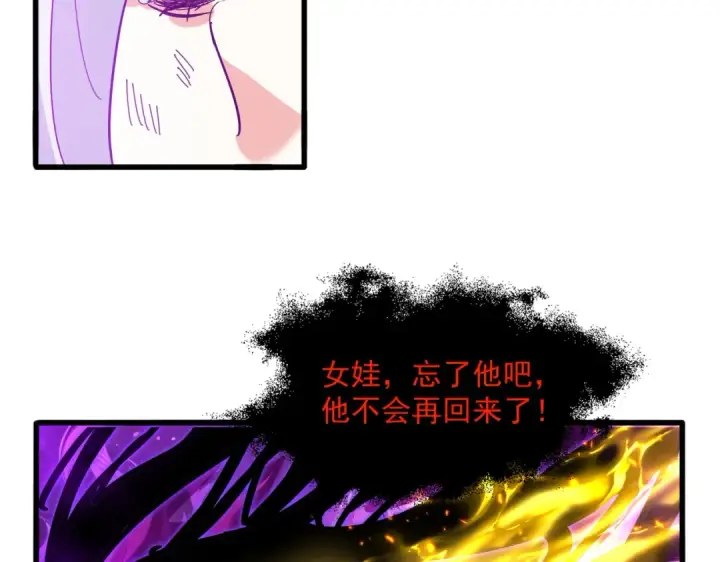 《魔皇大管家》第873话 我就是九幽霸主！图76