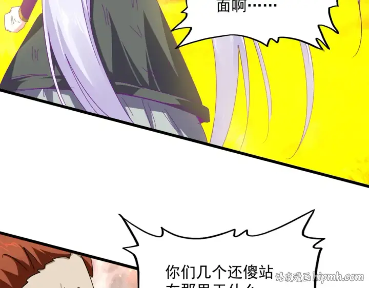 《魔皇大管家》第873话 我就是九幽霸主！图8