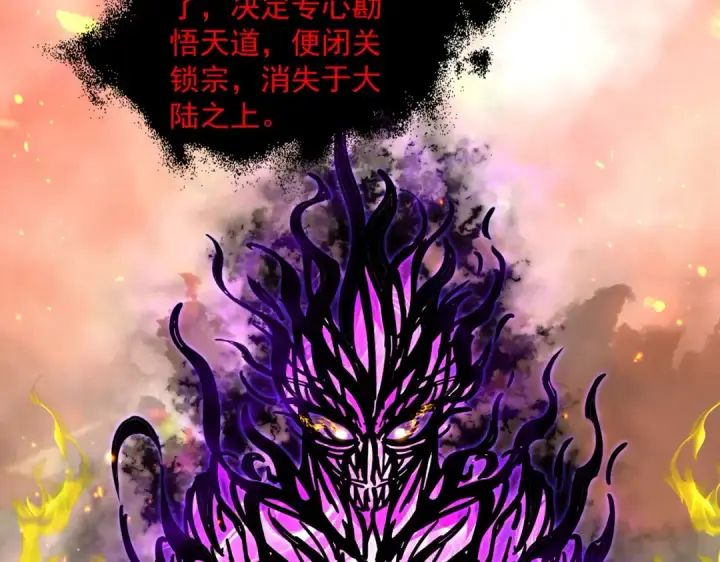 《魔皇大管家》第873话 我就是九幽霸主！图82