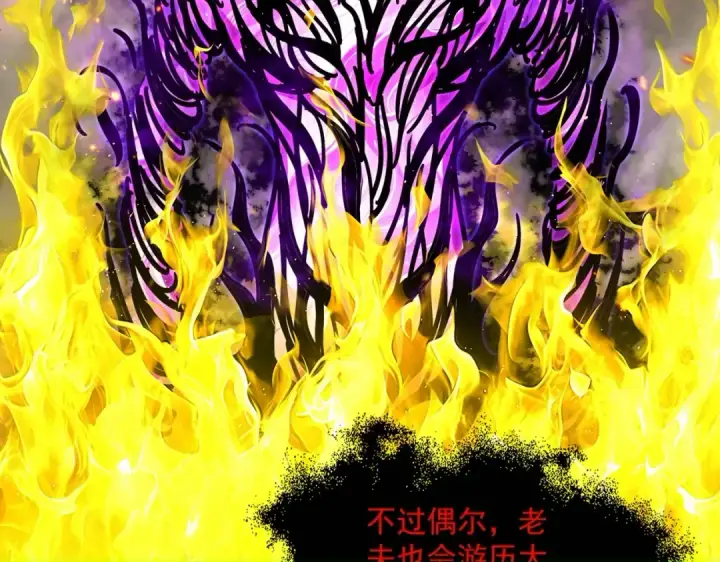 《魔皇大管家》第873话 我就是九幽霸主！图83