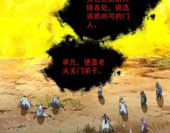 《魔皇大管家》第873话 我就是九幽霸主！图84