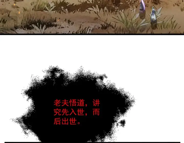 《魔皇大管家》第873话 我就是九幽霸主！图85