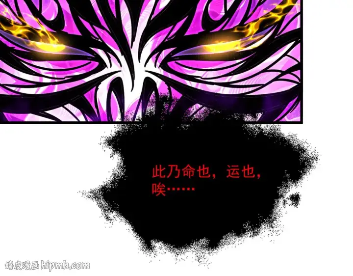 《魔皇大管家》第873话 我就是九幽霸主！图88