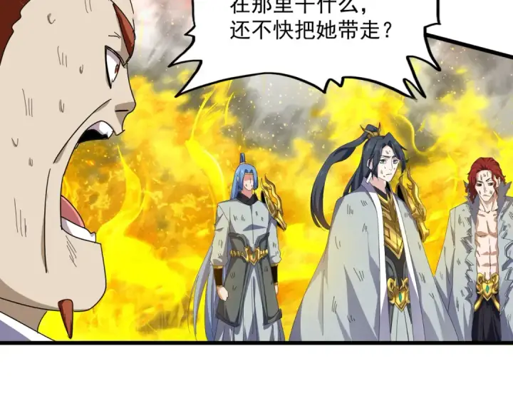 《魔皇大管家》第873话 我就是九幽霸主！图9