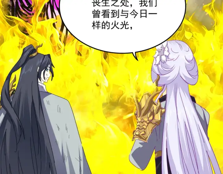 《魔皇大管家》第873话 我就是九幽霸主！图92